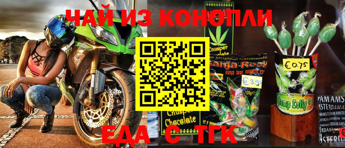 Петровск  Печенье с ТГК марихуана  Вход с VPN 