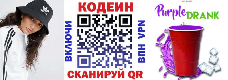 закладки  Петровск  Codein Purple Drank 