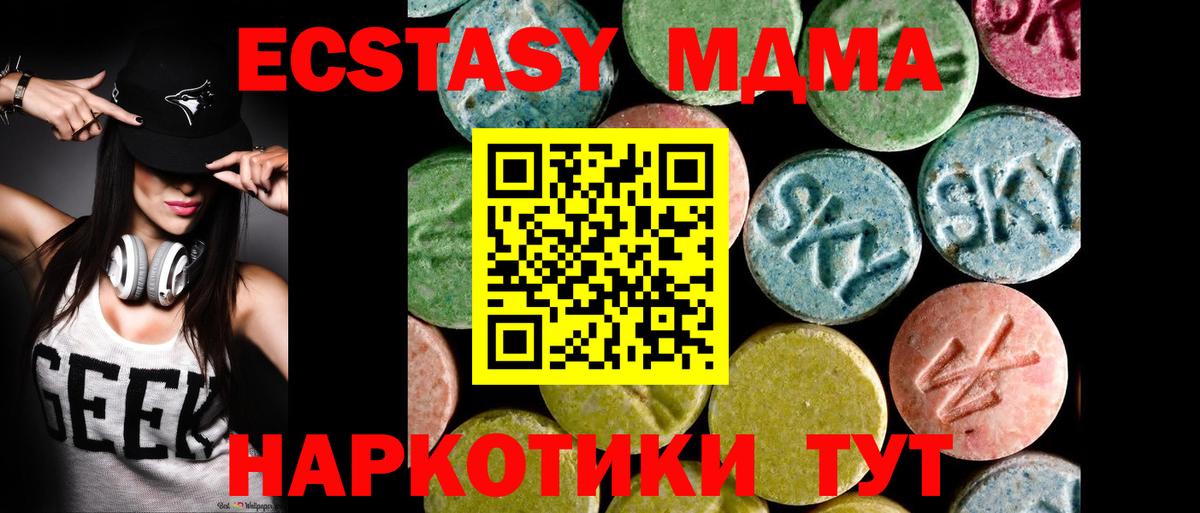 Петровск  наркошоп  Ecstasy Cube  ЭКСТАЗИ  Вход с VPN  Ecstasy ешки 