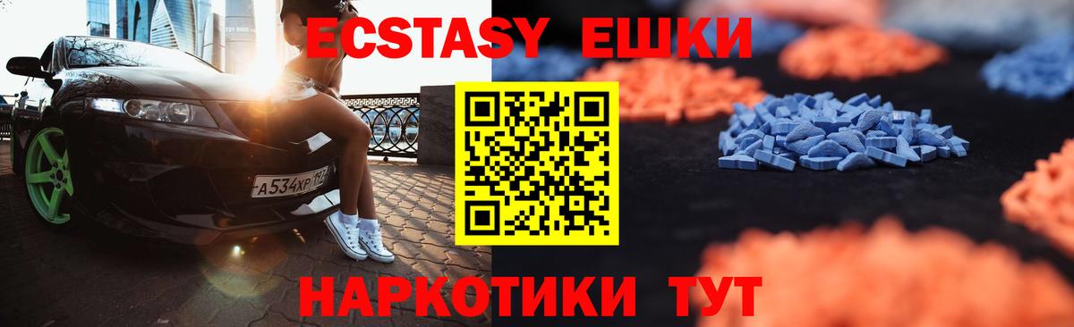 Ecstasy 99% Петровск