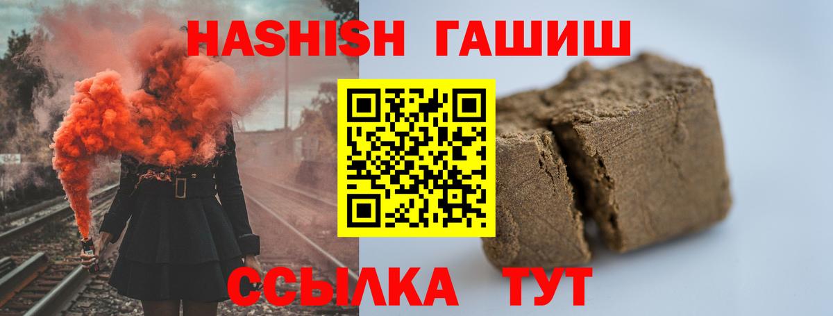 ГАШИШ индика сатива Петровск