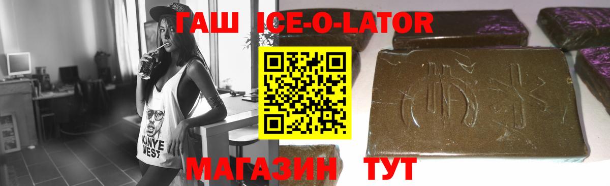 Гашиш убойный  ГАШ  наркота  Вход с VPN  Петровск 