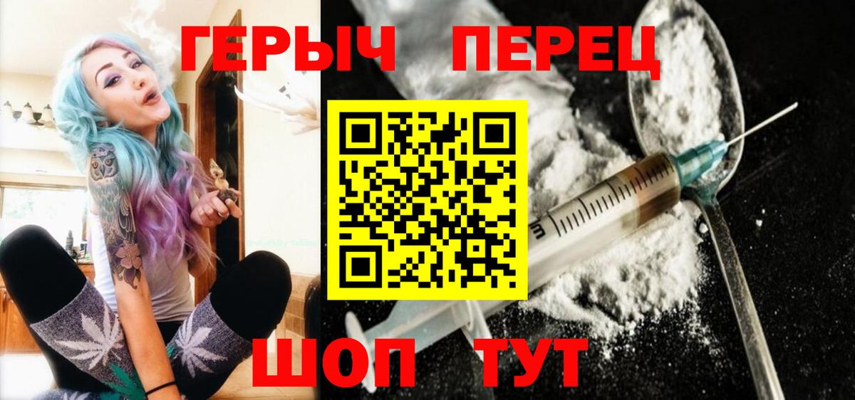 ГЕРОИН гречка  Вход с VPN  Петровск 