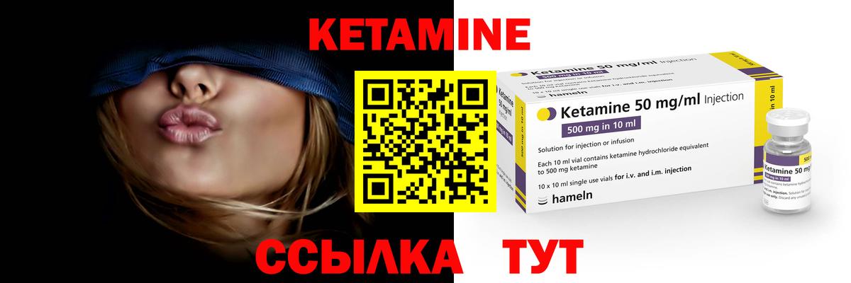 Петровск  КЕТАМИН VHQ  Вход с VPN 