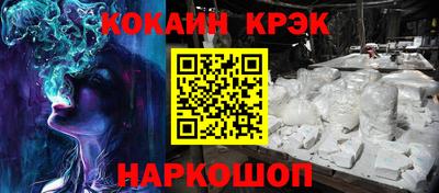таблы Новокубанск