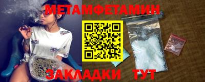 таблы Новокубанск
