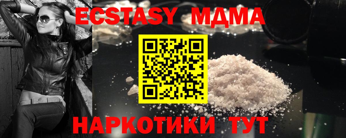 MDMA кристаллы  MDMA  Петровск  Вход с VPN 