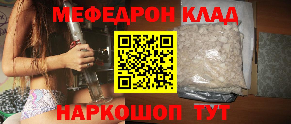 Меф мяу мяу мука Петровск