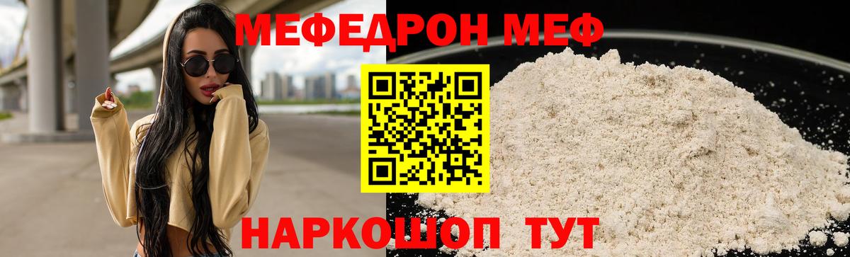Мефедрон  МЯУ-МЯУ кристаллы  Мефедрон мука  закладки  Петровск  Вход с VPN  Мефедрон 