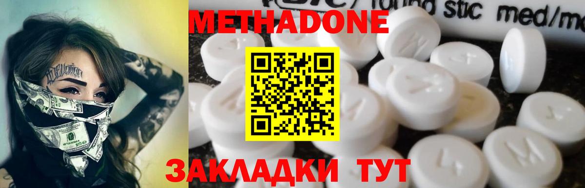 Петровск  Метадон methadone  Вход с VPN  Метадон methadone 