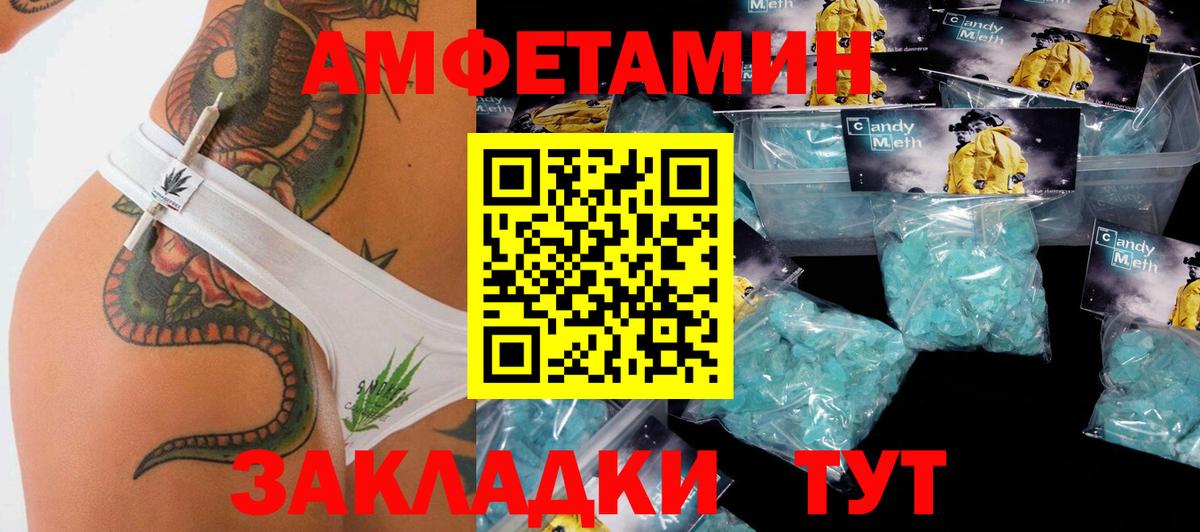 Петровск  МЕТАМФЕТАМИН винт  Вход с VPN 