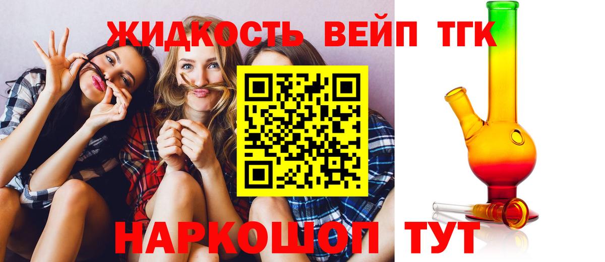 Петровск  Дистиллят ТГК гашишное масло  Вход с VPN  Дистиллят ТГК вейп 