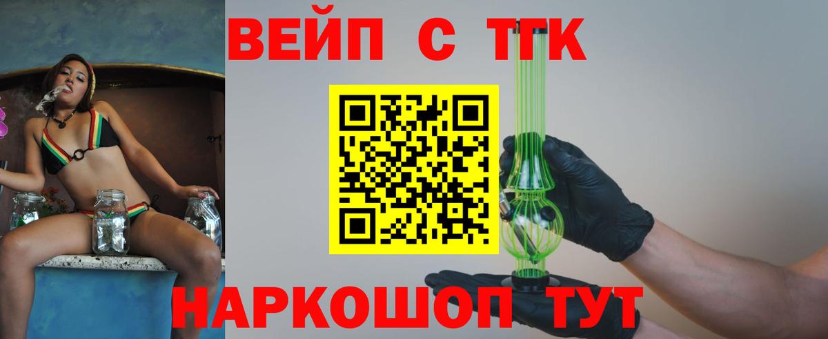ТГК жижа Петровск